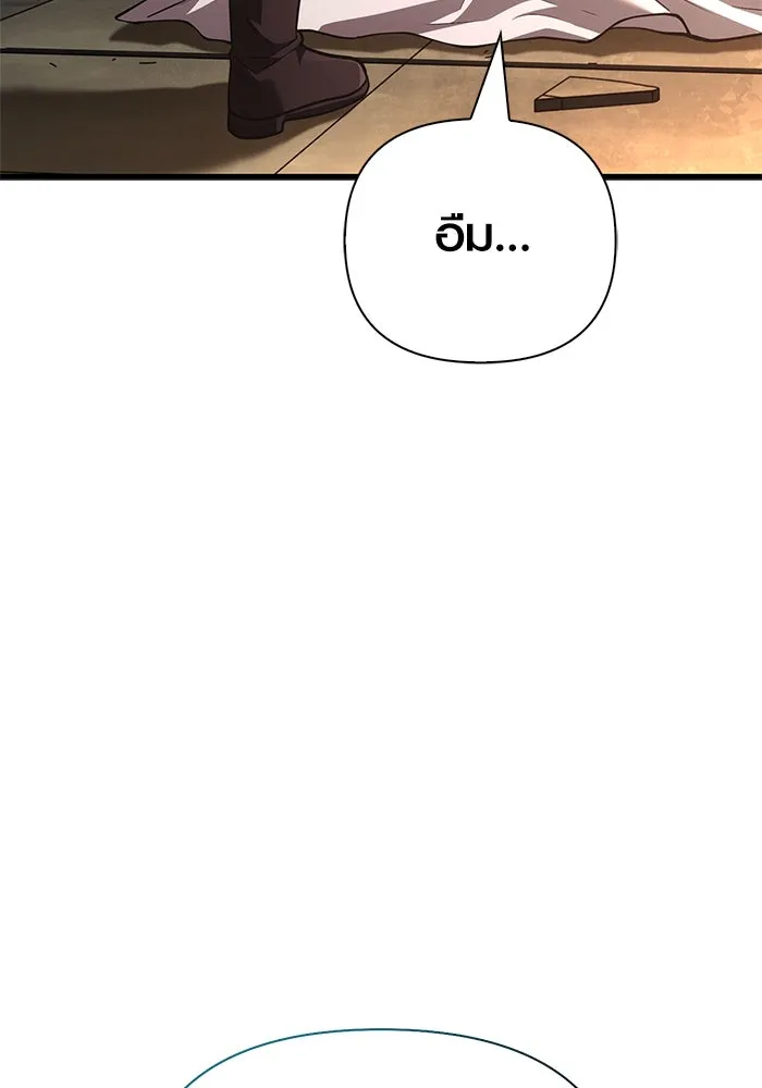 Surviving The Game as a Barbarian ตอนที่ 119 62