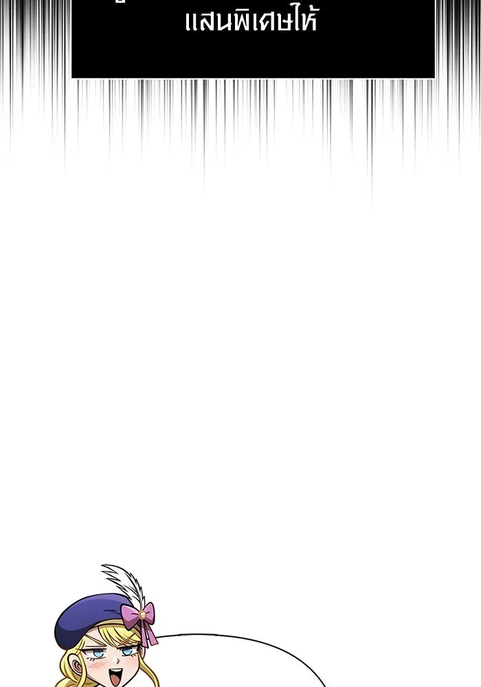 Surviving The Game as a Barbarian ตอนที่ 119 58