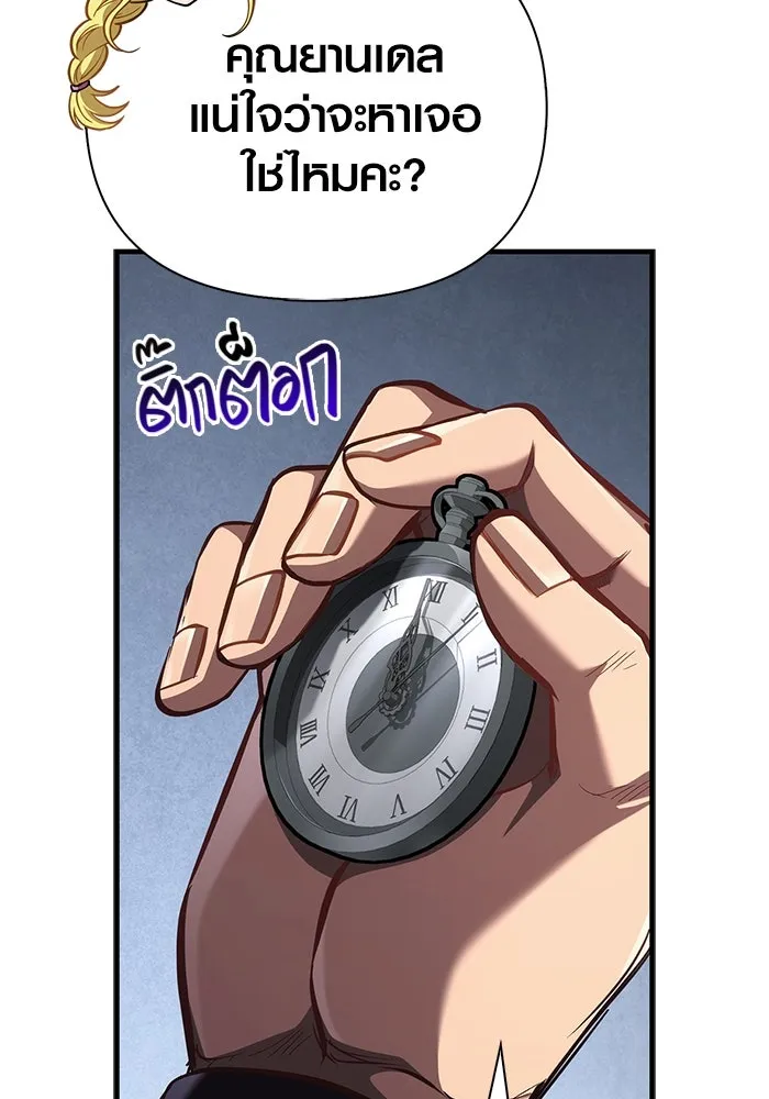 Surviving The Game as a Barbarian ตอนที่ 119 59