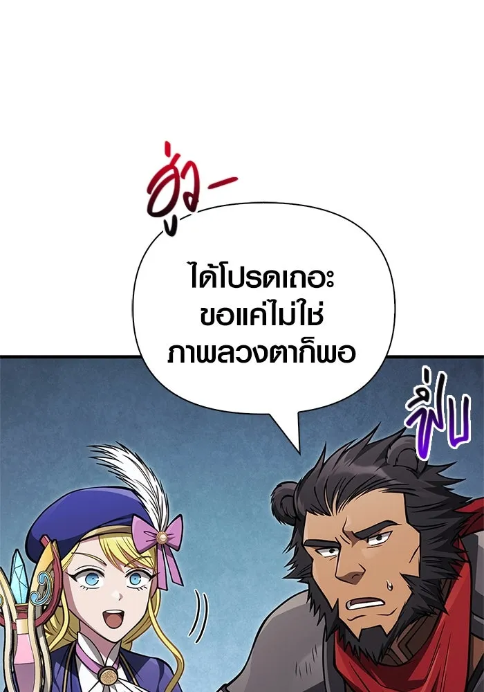 Surviving The Game as a Barbarian ตอนที่ 119 65