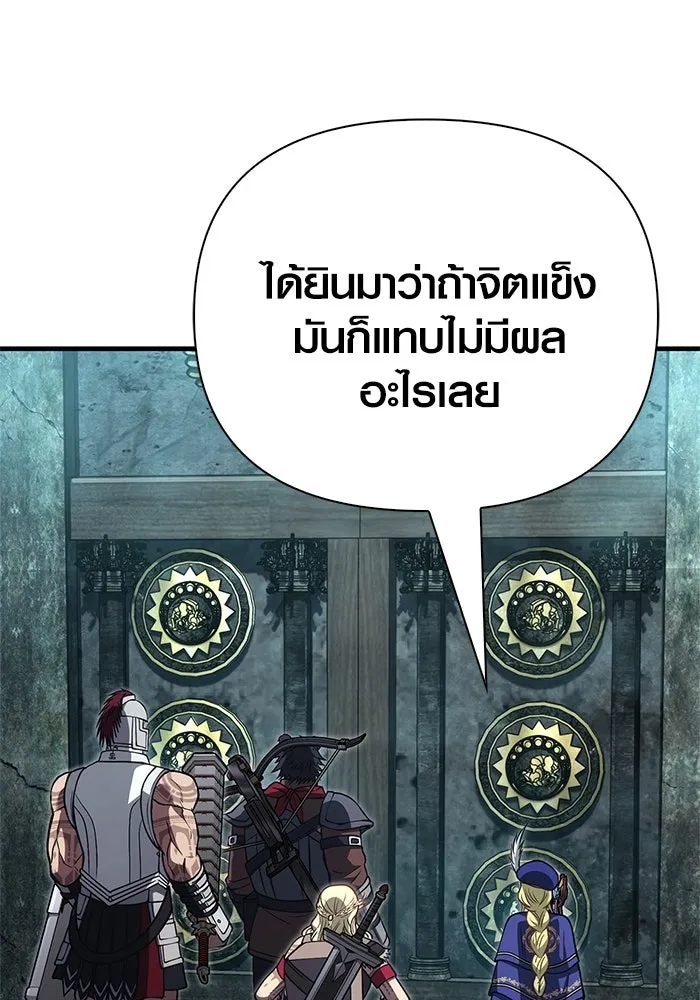 Surviving The Game as a Barbarian ตอนที่ 119 67