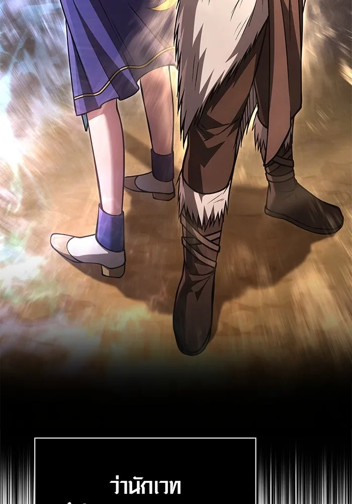 Surviving The Game as a Barbarian ตอนที่ 119 71