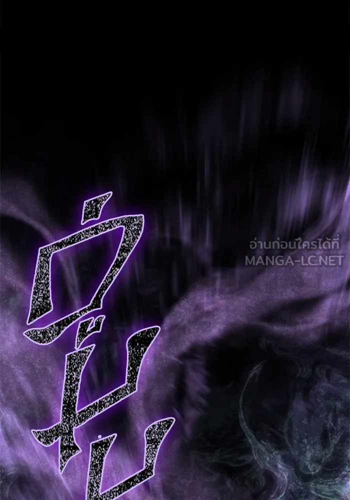 Surviving The Game as a Barbarian ตอนที่ 119 75