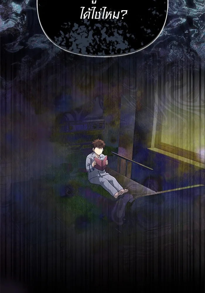 Surviving The Game as a Barbarian ตอนที่ 119 85