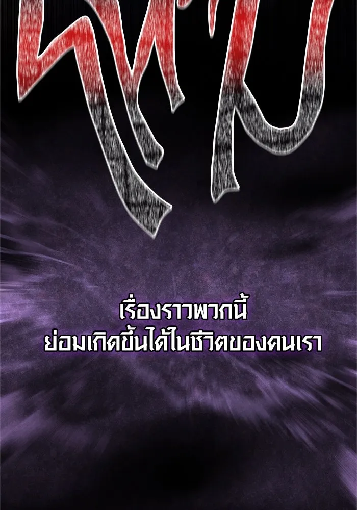 Surviving The Game as a Barbarian ตอนที่ 119 88