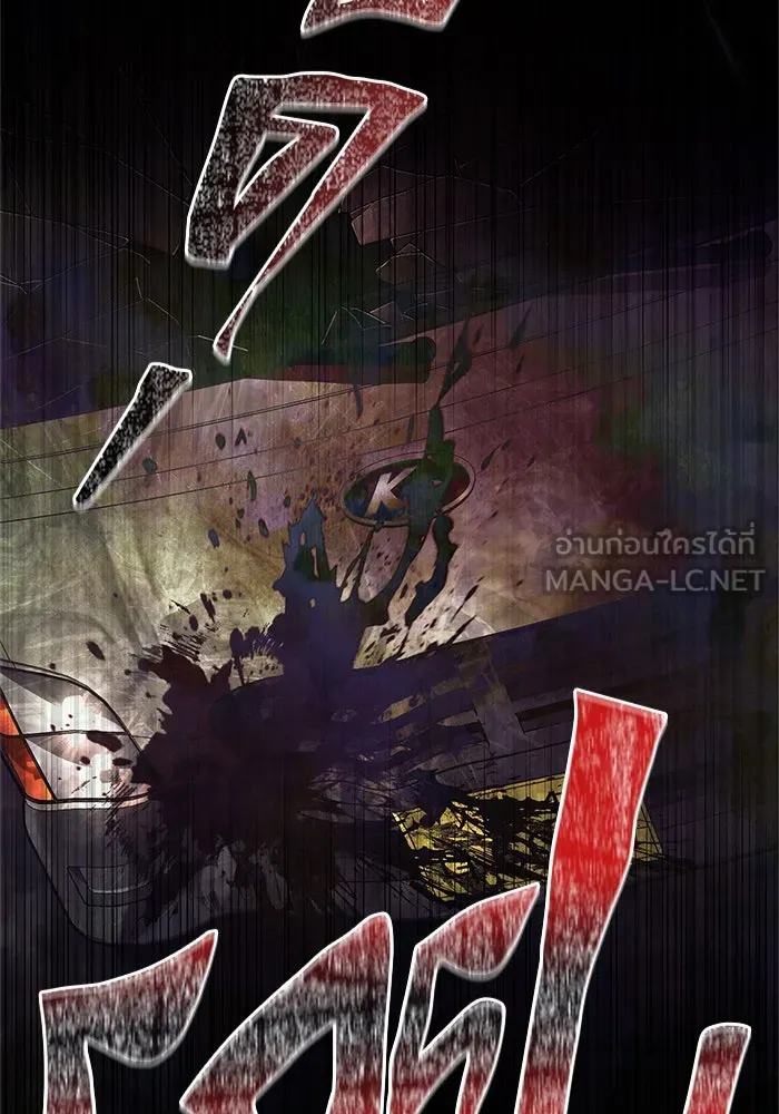 Surviving The Game as a Barbarian ตอนที่ 119 87