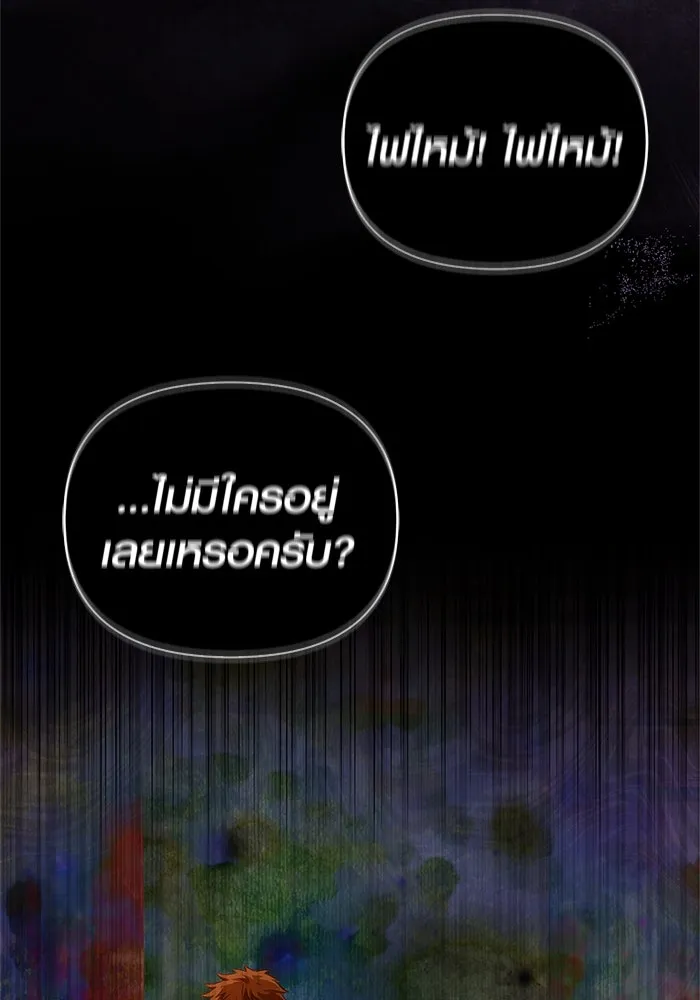 Surviving The Game as a Barbarian ตอนที่ 119 89