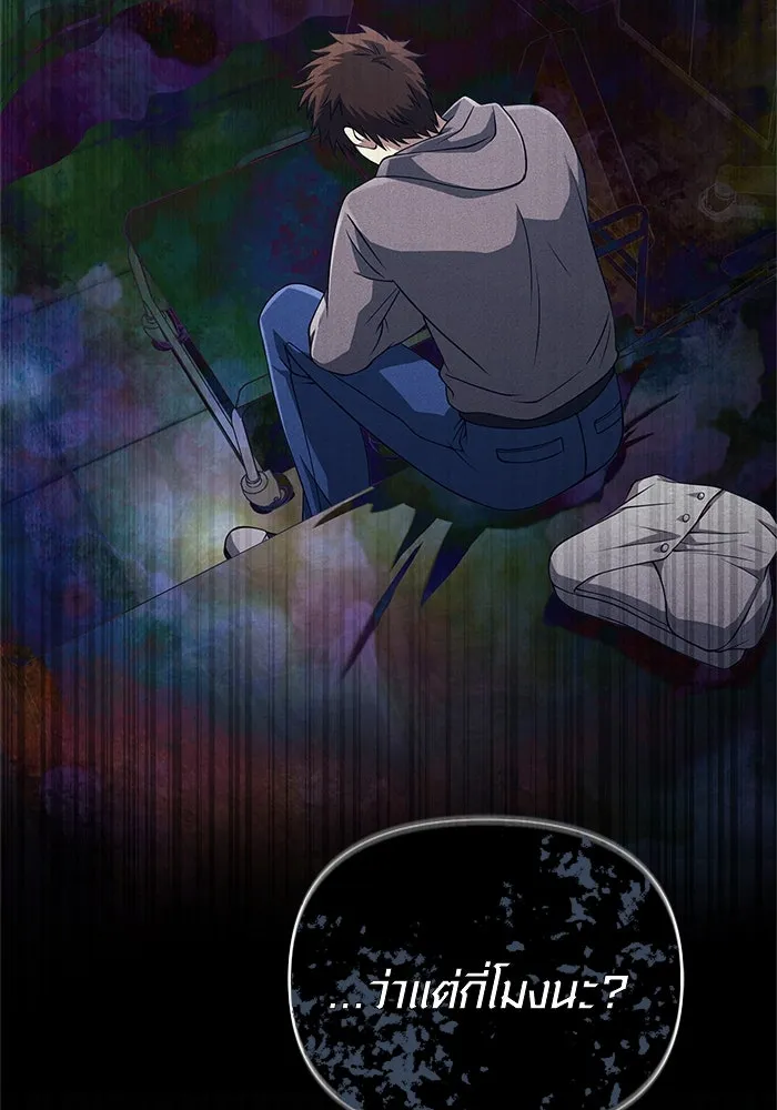 Surviving The Game as a Barbarian ตอนที่ 119 92