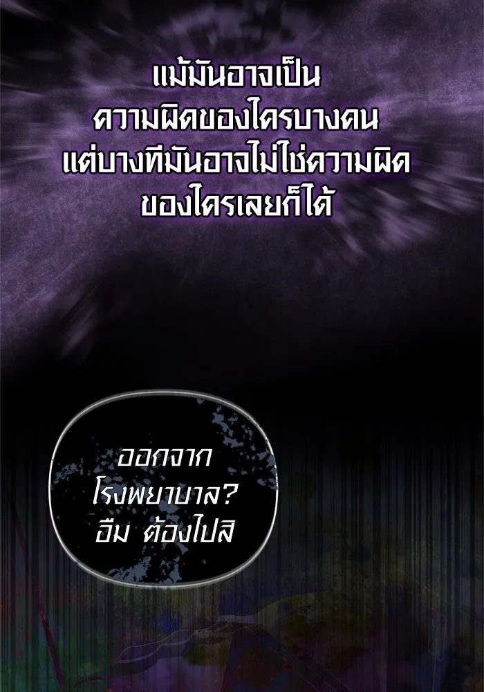 Surviving The Game as a Barbarian ตอนที่ 119 91