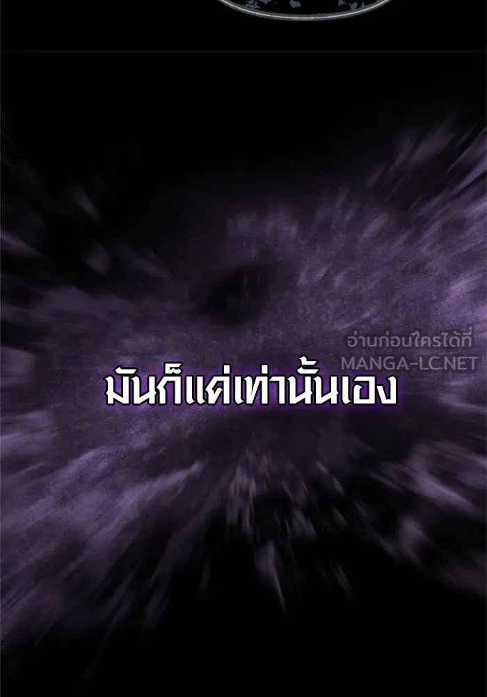 Surviving The Game as a Barbarian ตอนที่ 119 93