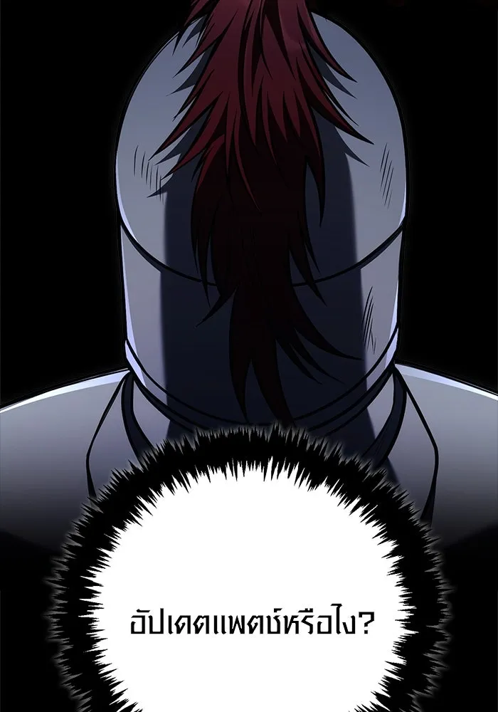 Surviving The Game as a Barbarian ตอนที่ 119 100