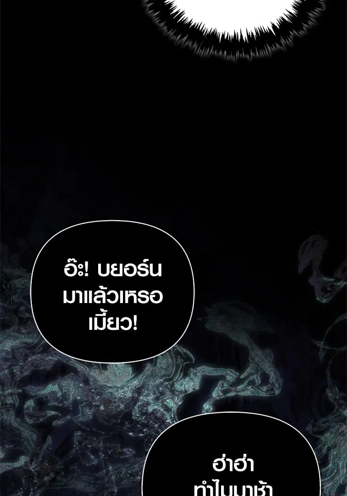 Surviving The Game as a Barbarian ตอนที่ 119 98