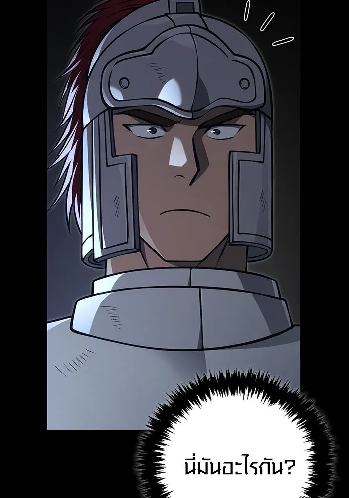 Surviving The Game as a Barbarian ตอนที่ 119 97