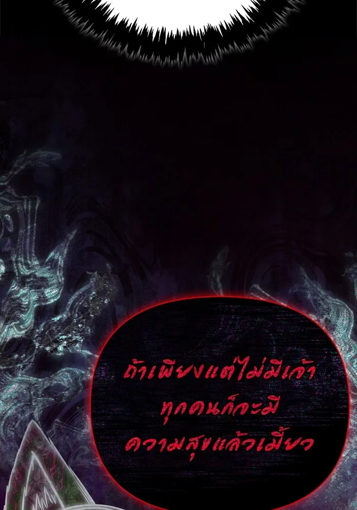 Surviving The Game as a Barbarian ตอนที่ 119 101