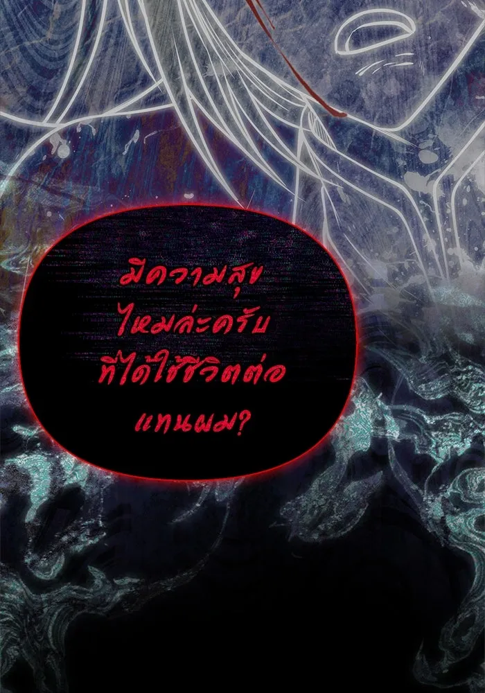 Surviving The Game as a Barbarian ตอนที่ 119 103