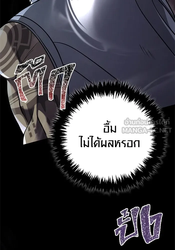 Surviving The Game as a Barbarian ตอนที่ 119 108