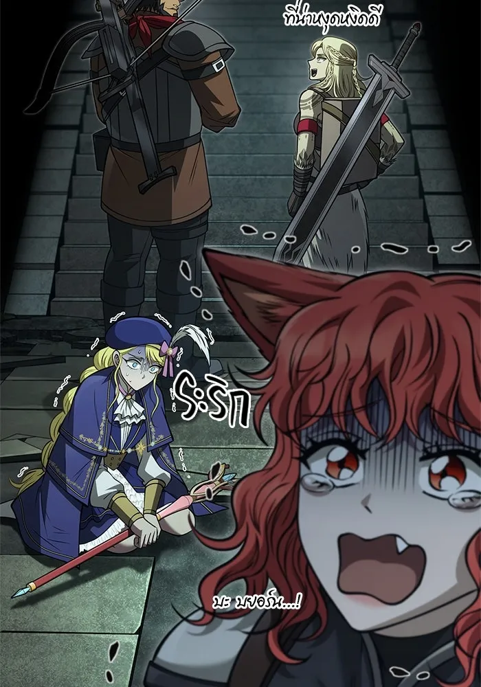 Surviving The Game as a Barbarian ตอนที่ 119 110