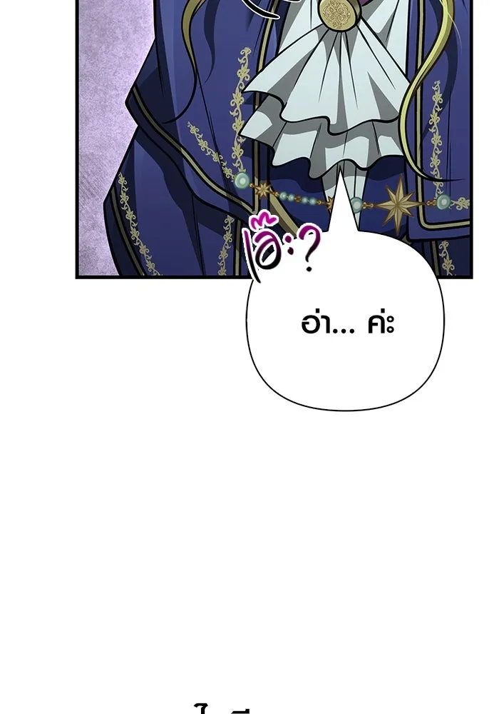 Surviving The Game as a Barbarian ตอนที่ 119 115