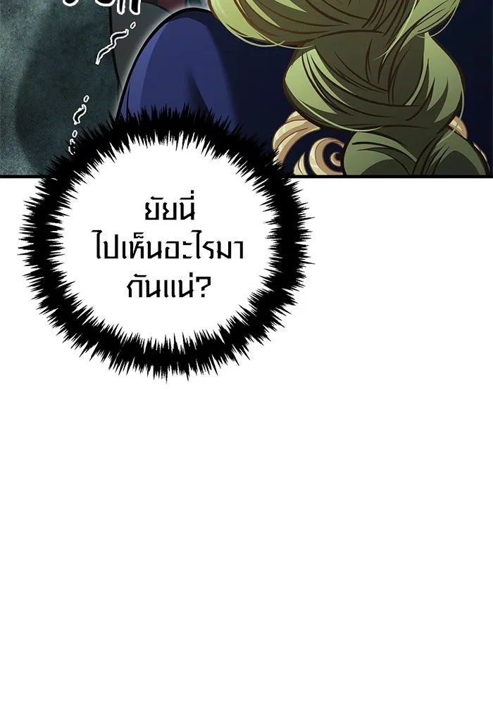 Surviving The Game as a Barbarian ตอนที่ 119 113