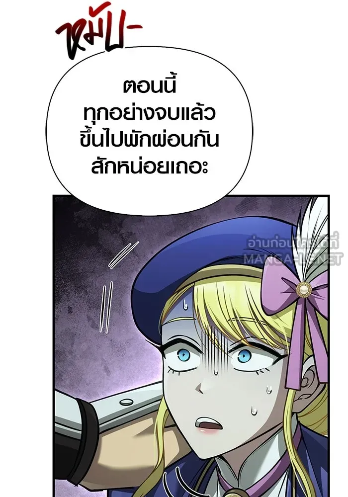 Surviving The Game as a Barbarian ตอนที่ 119 114