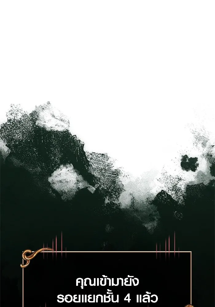 Surviving The Game as a Barbarian ตอนที่ 119 119