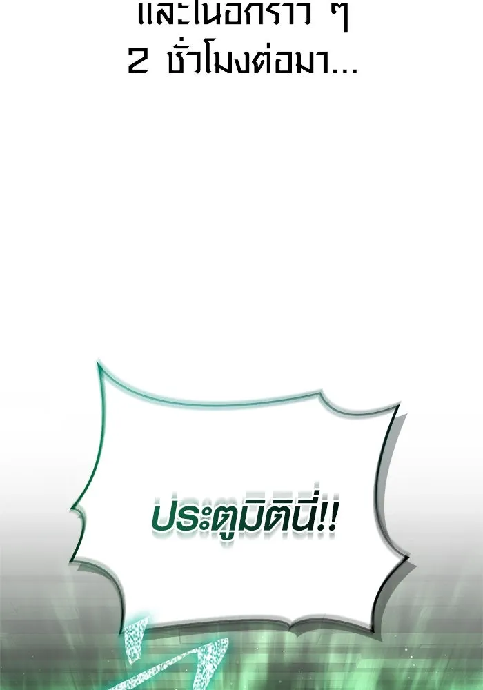 Surviving The Game as a Barbarian ตอนที่ 119 116