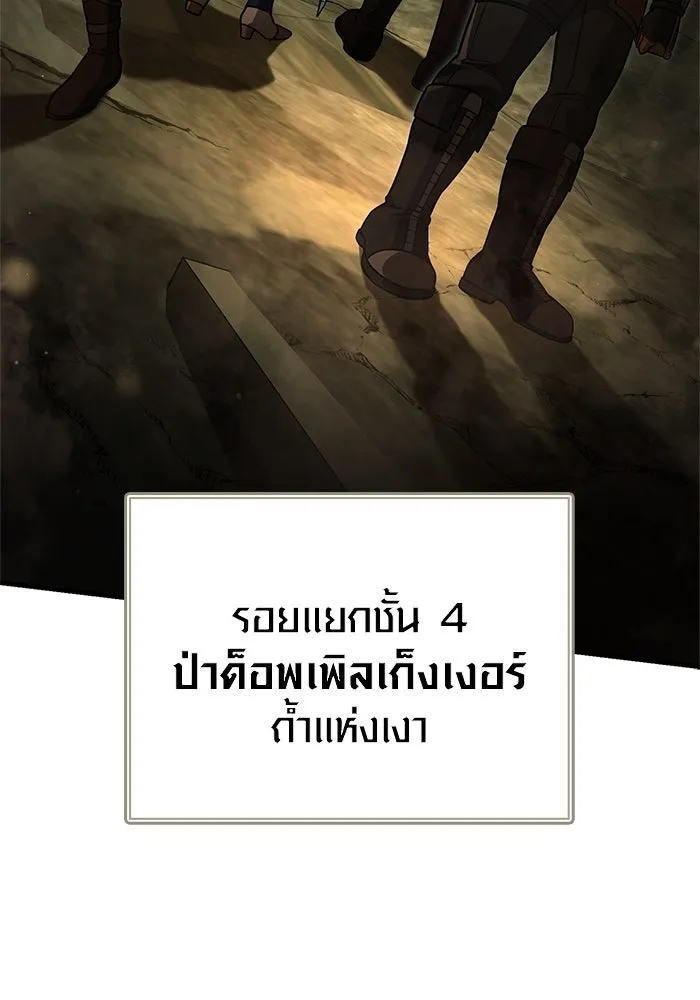 Surviving The Game as a Barbarian ตอนที่ 119 122