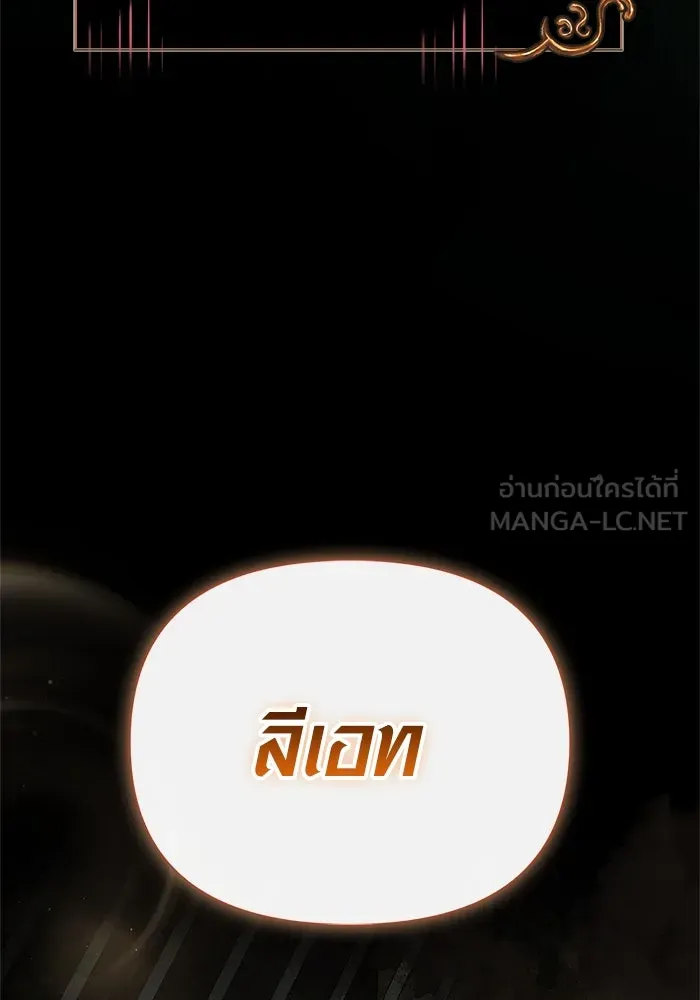 Surviving The Game as a Barbarian ตอนที่ 119 120