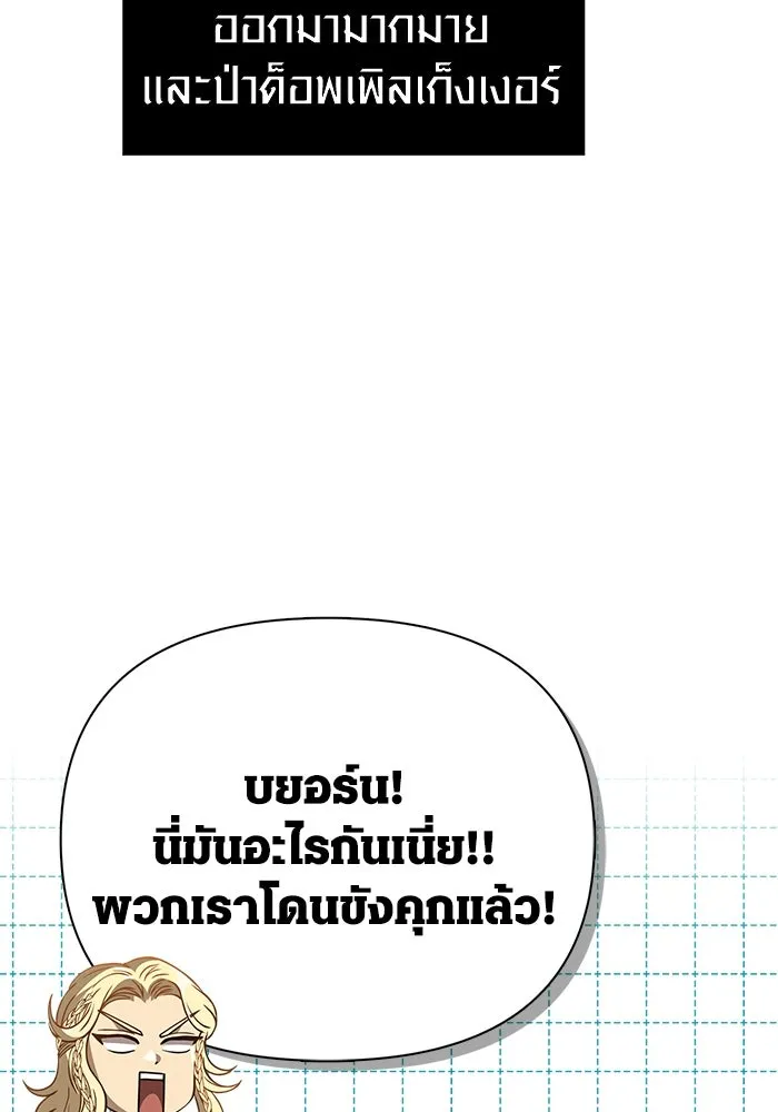 Surviving The Game as a Barbarian ตอนที่ 119 125