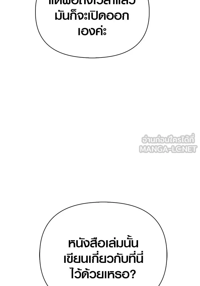 Surviving The Game as a Barbarian ตอนที่ 119 129