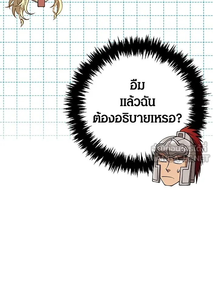 Surviving The Game as a Barbarian ตอนที่ 119 126