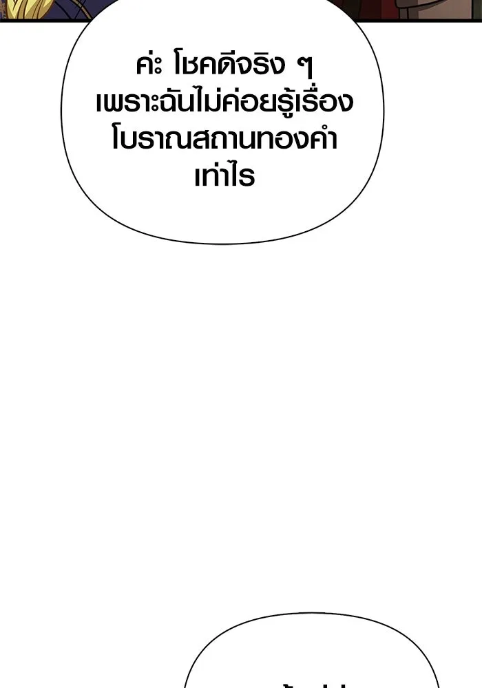 Surviving The Game as a Barbarian ตอนที่ 119 131