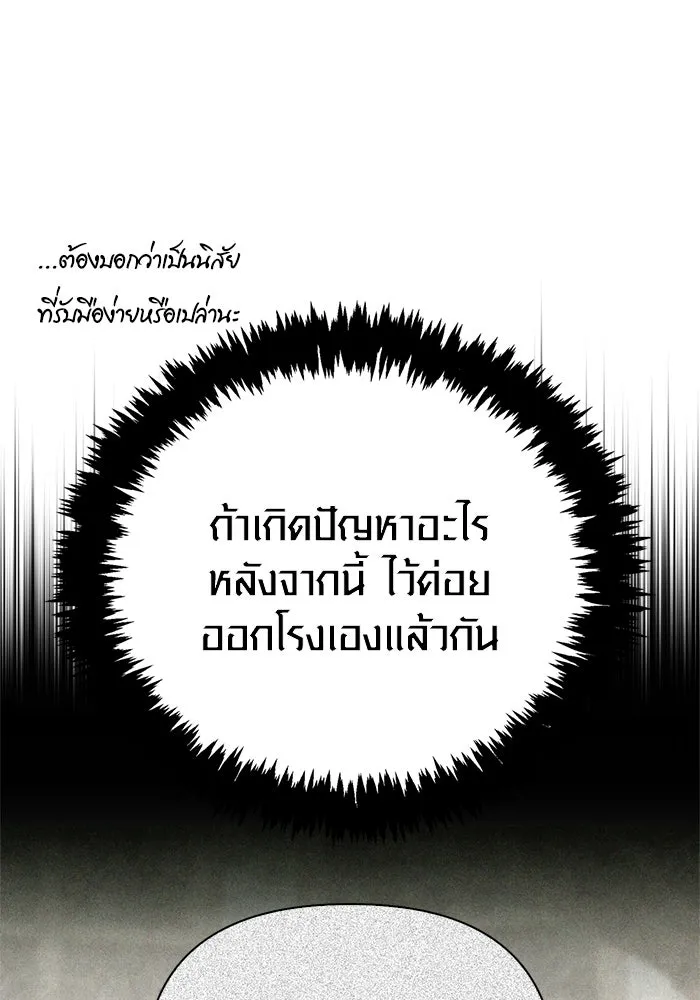 Surviving The Game as a Barbarian ตอนที่ 119 134