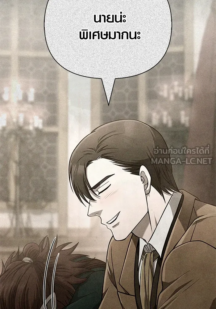 Surviving The Game as a Barbarian ตอนที่ 119 135