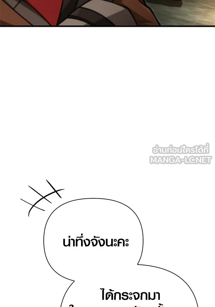 Surviving The Game as a Barbarian ตอนที่ 119 141