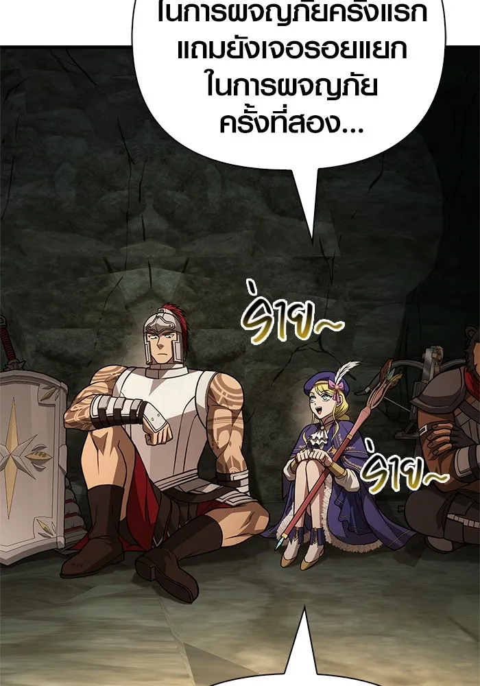 Surviving The Game as a Barbarian ตอนที่ 119 142