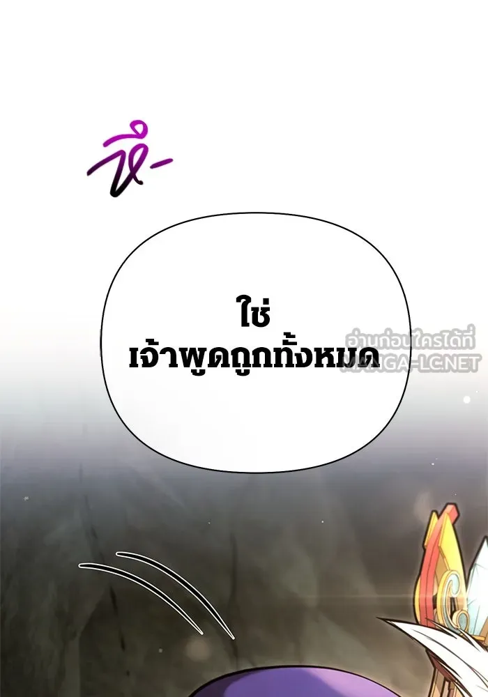 Surviving The Game as a Barbarian ตอนที่ 119 144