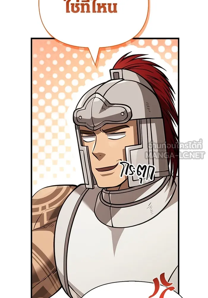 Surviving The Game as a Barbarian ตอนที่ 119 147