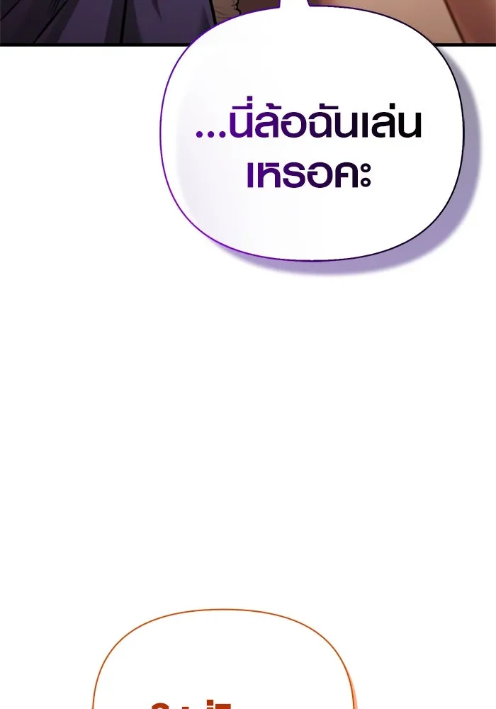 Surviving The Game as a Barbarian ตอนที่ 119 146