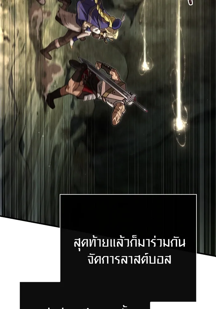 Surviving The Game as a Barbarian ตอนที่ 119 154