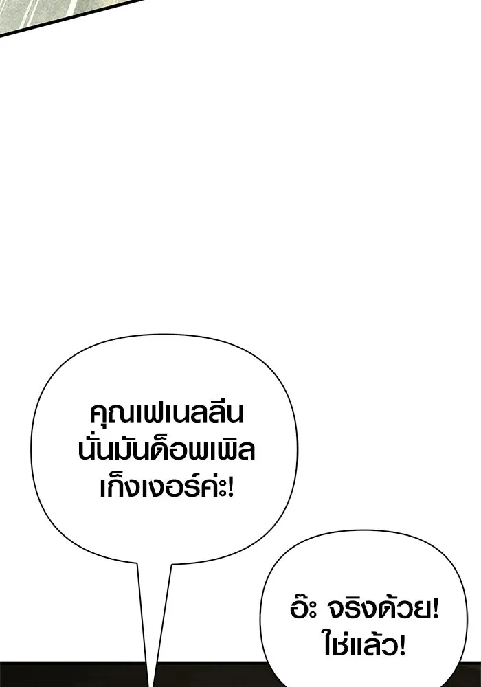 Surviving The Game as a Barbarian ตอนที่ 119 160