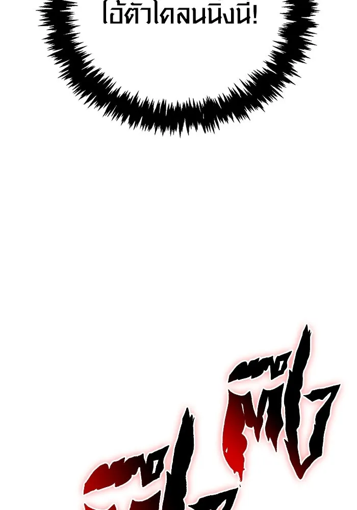 Surviving The Game as a Barbarian ตอนที่ 119 166