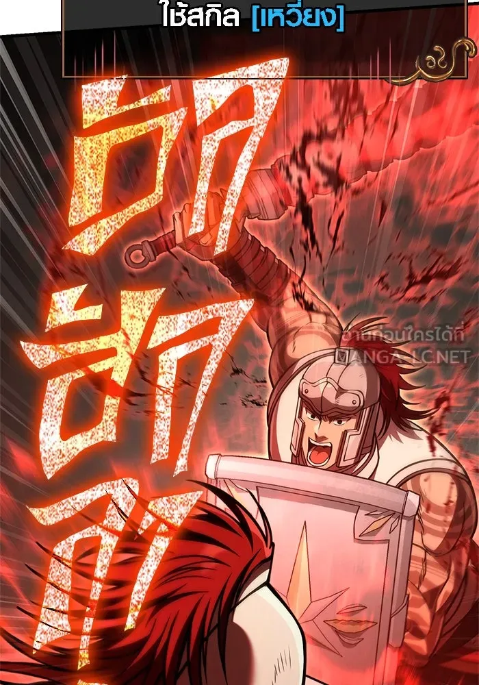 Surviving The Game as a Barbarian ตอนที่ 119 171