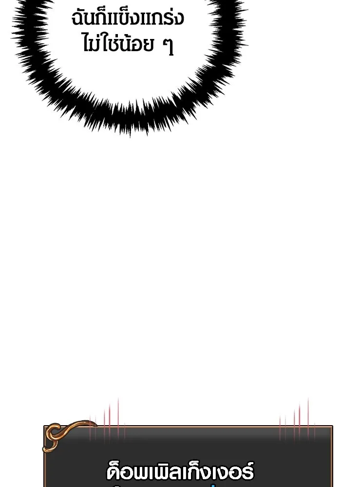 Surviving The Game as a Barbarian ตอนที่ 119 170