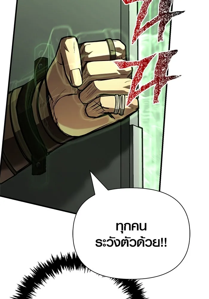 Surviving The Game as a Barbarian ตอนที่ 119 169