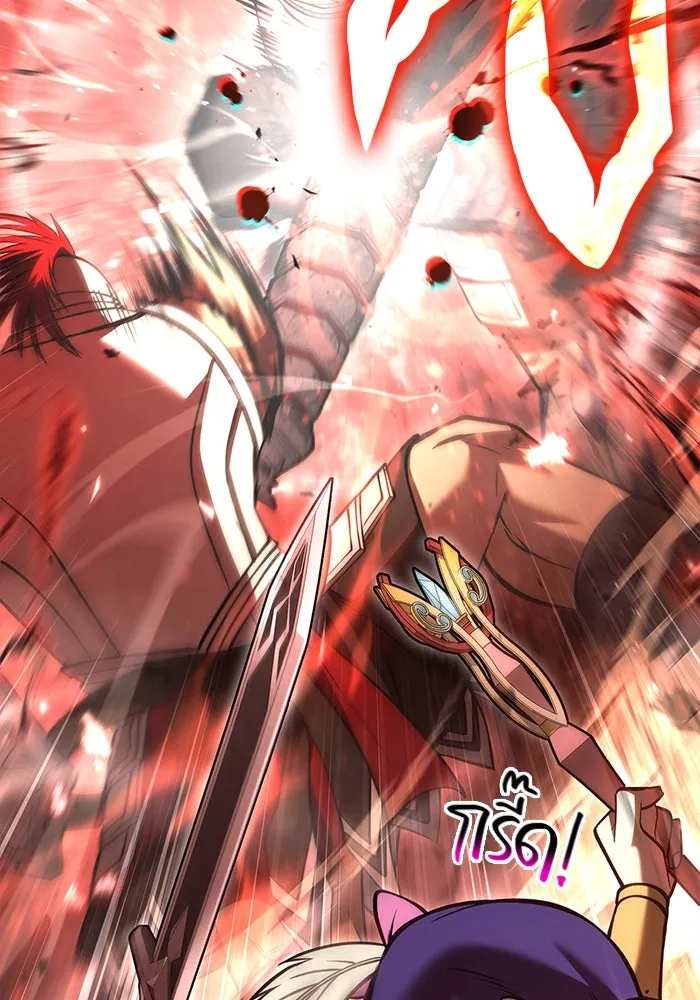 Surviving The Game as a Barbarian ตอนที่ 119 175