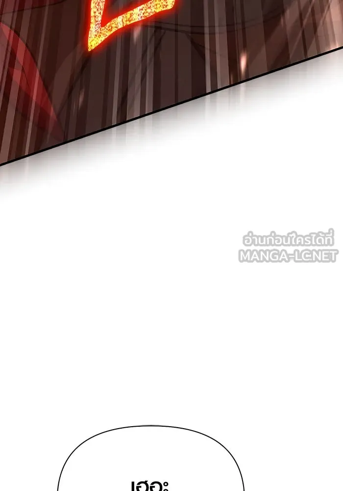 Surviving The Game as a Barbarian ตอนที่ 119 177