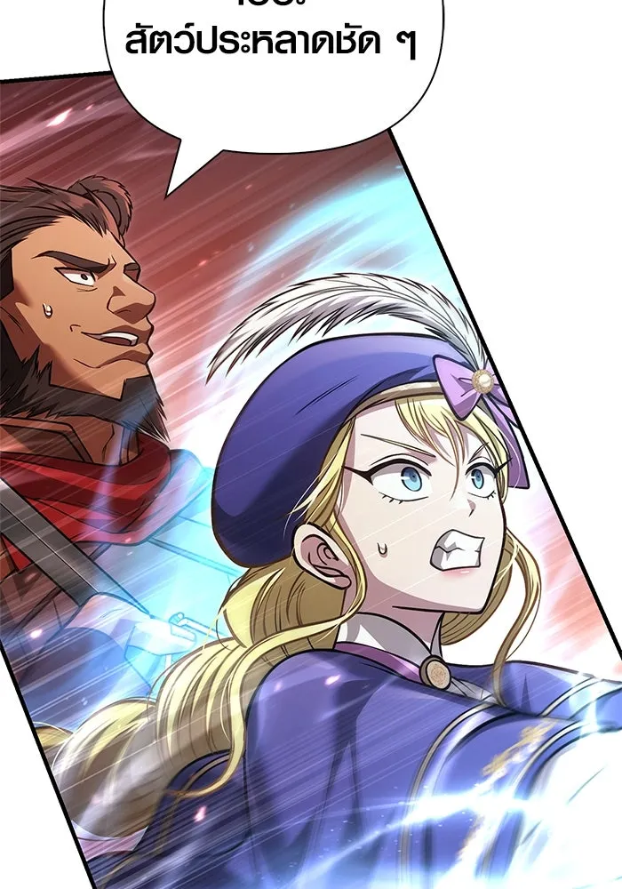 Surviving The Game as a Barbarian ตอนที่ 119 178