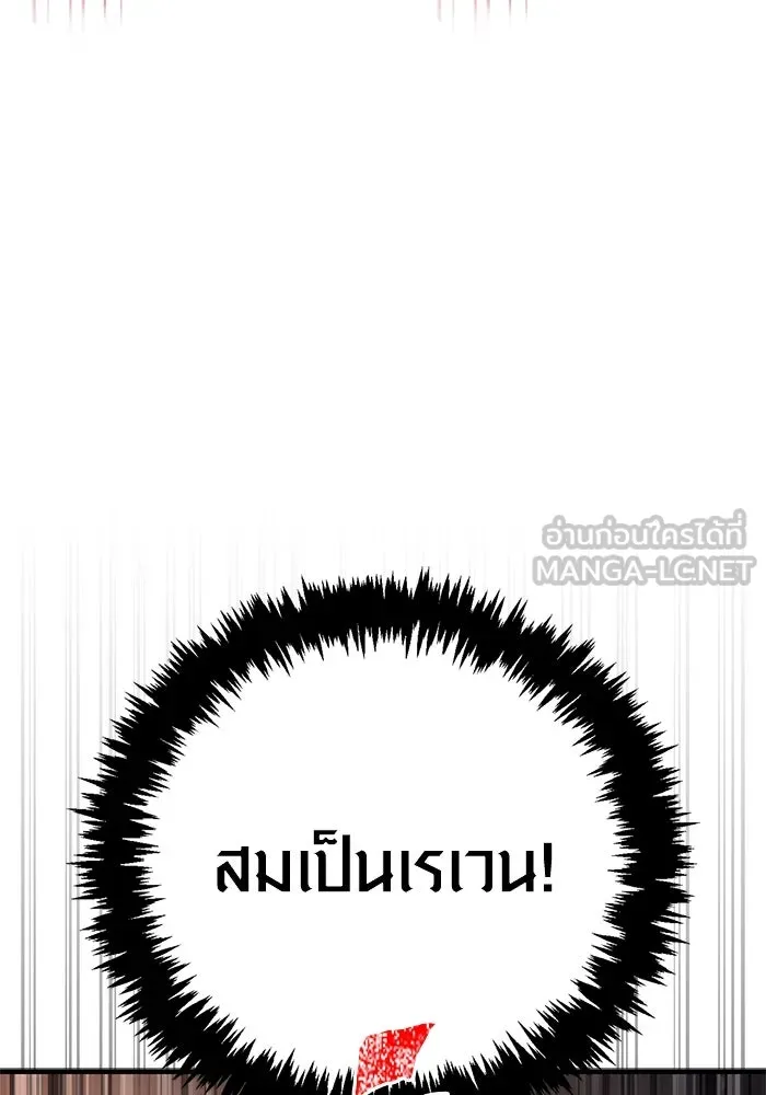 Surviving The Game as a Barbarian ตอนที่ 119 180