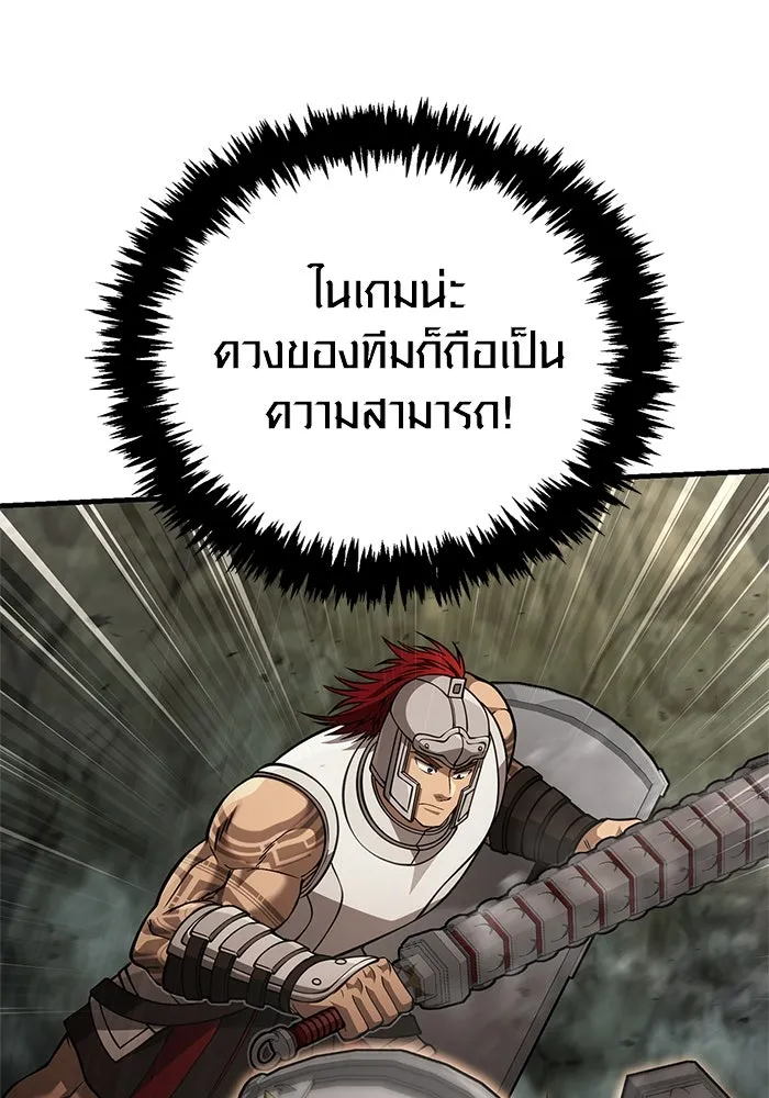 Surviving The Game as a Barbarian ตอนที่ 119 184